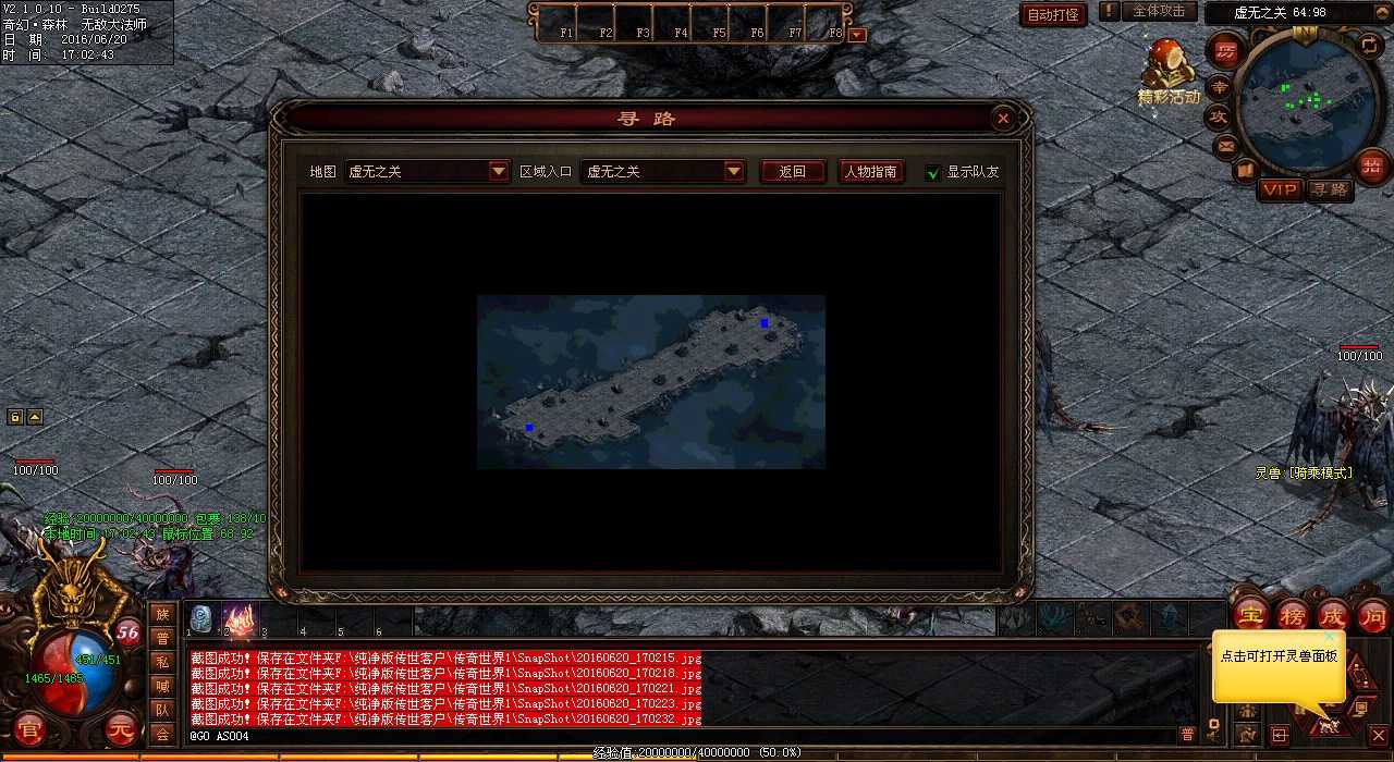 2013年魔龙城打宝箱攻略劫后余生